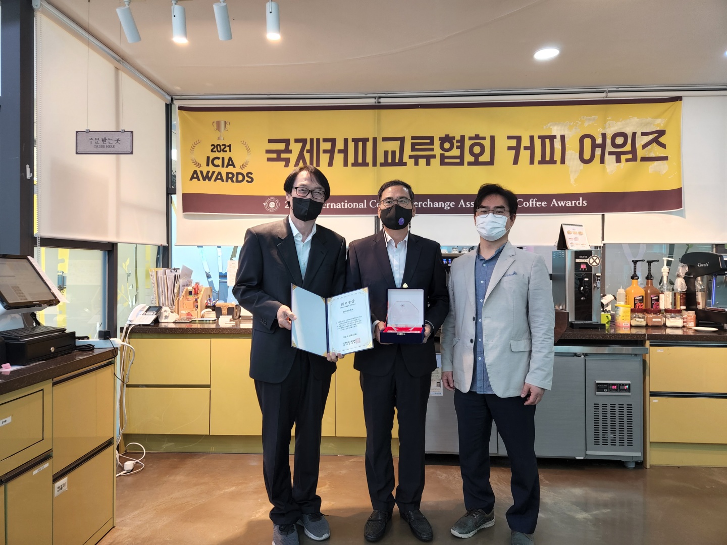 2021 국제커피교류협회 커피어워즈 "최우수 기관상" 시상식 현장 소개