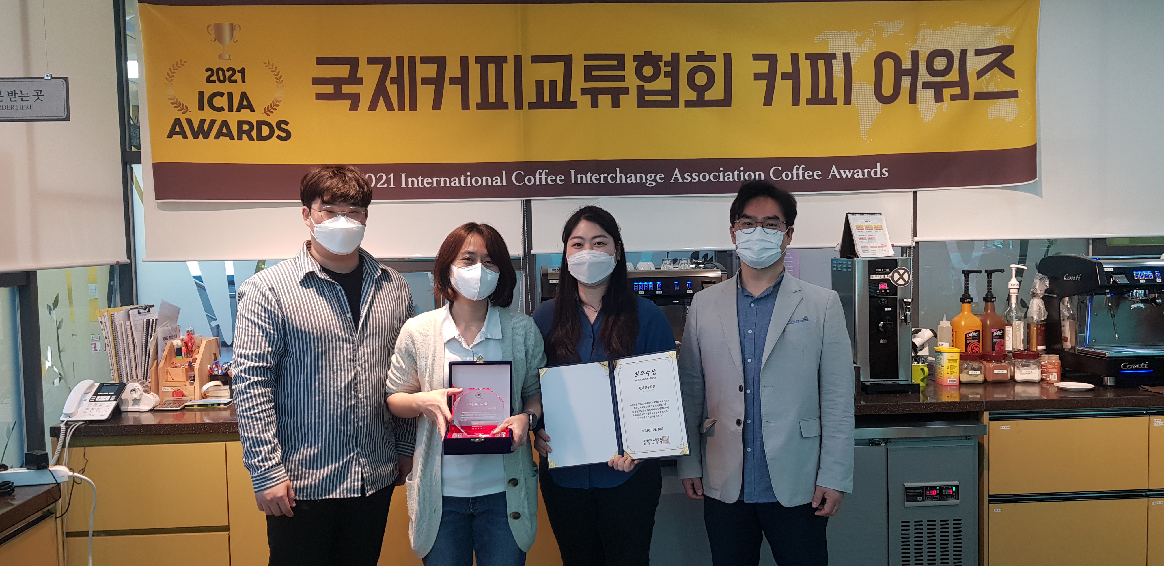 2021 국제커피교류협회 커피어워즈 "최우수 기관상" 시상식 현장 소개