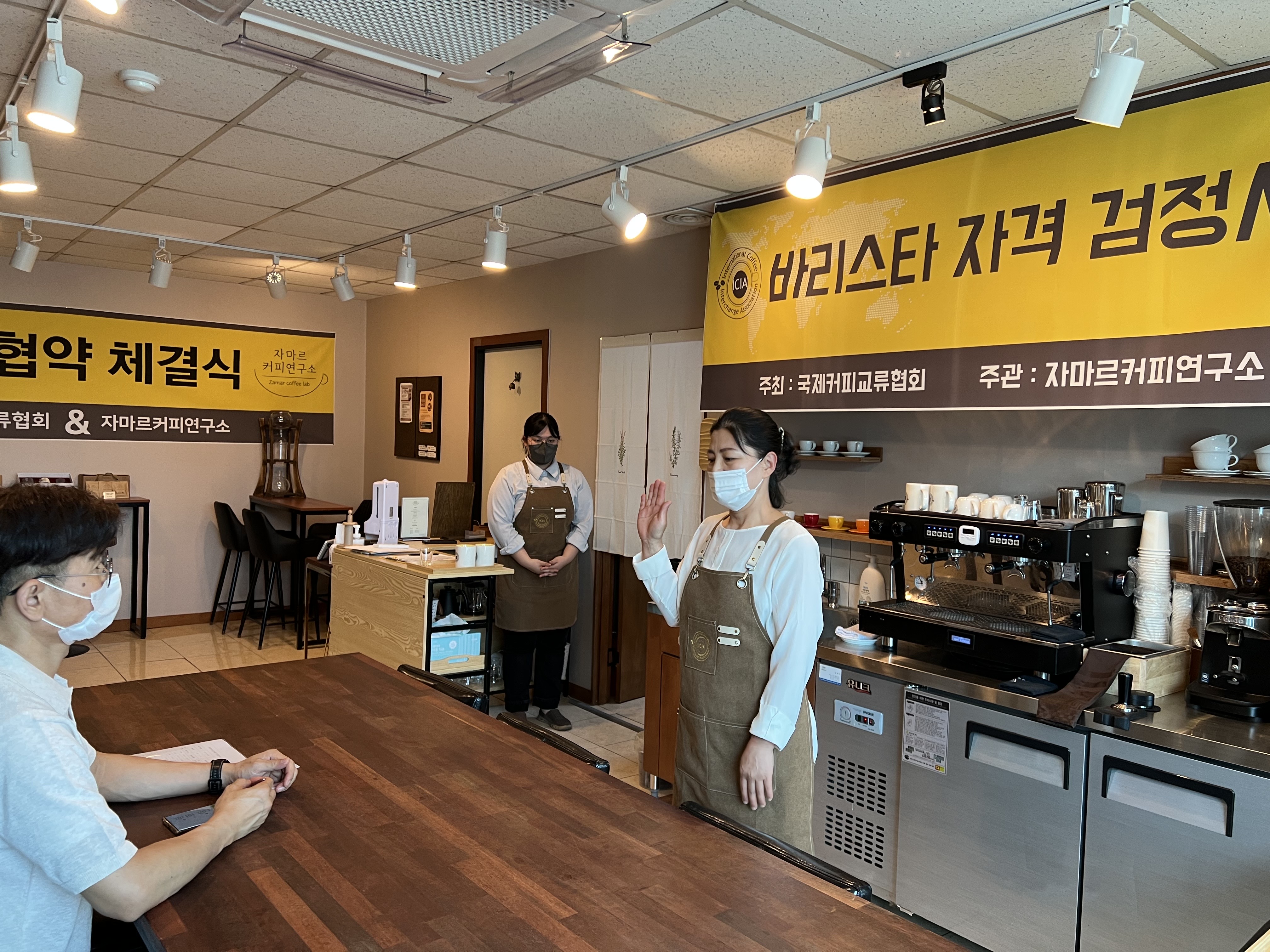 커피 교육의 마지막 과정 [국제커피교류협회 시험공간보기] 2022년 "자마르커피연구소"편 공개