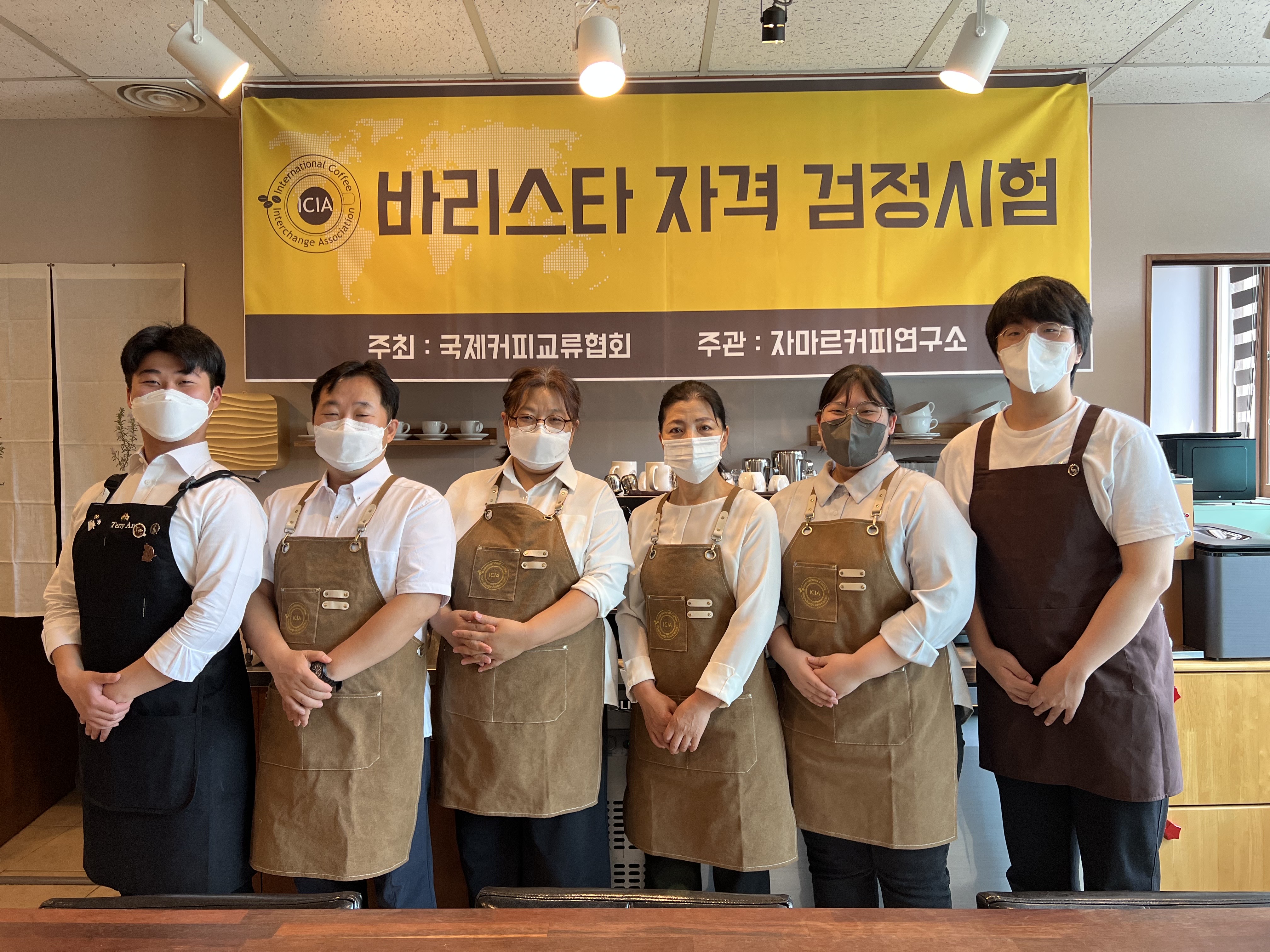 커피 교육의 마지막 과정 [국제커피교류협회 시험공간보기] 2022년 "자마르커피연구소"편 공개