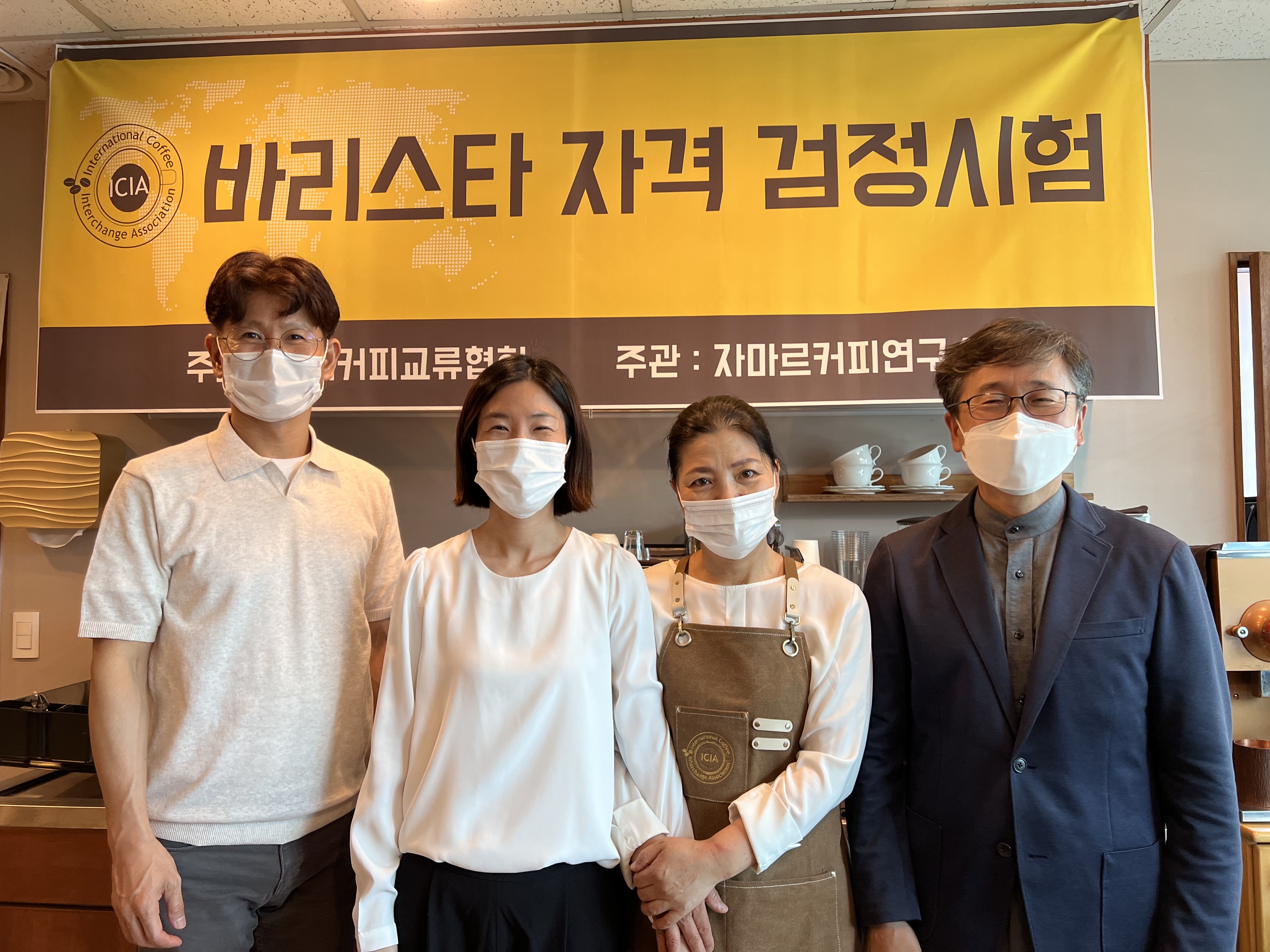 커피 교육의 마지막 과정 [국제커피교류협회 시험공간보기] 2022년 "자마르커피연구소"편 공개