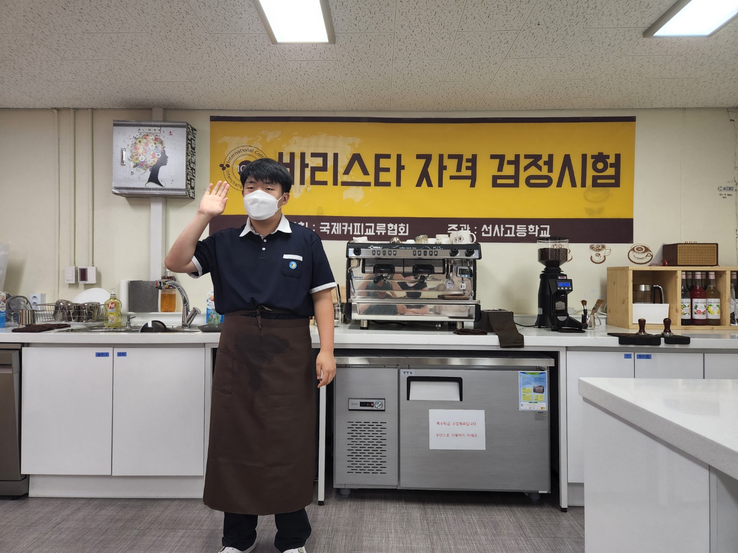 커피 교육의 마지막 과정 [국제커피교류협회 시험공간보기] 2022년 "선사고등학교"편 공개