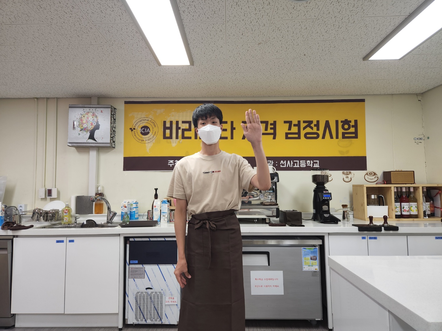 커피 교육의 마지막 과정 [국제커피교류협회 시험공간보기] 2022년 "선사고등학교"편 공개