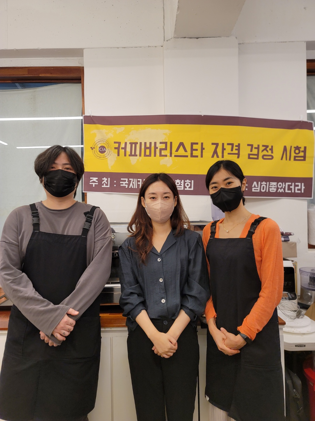 커피 교육의 마지막 과정 [국제커피교류협회 시험공간보기] 2022년 "광주 심히좋았더라 카페"편 공개