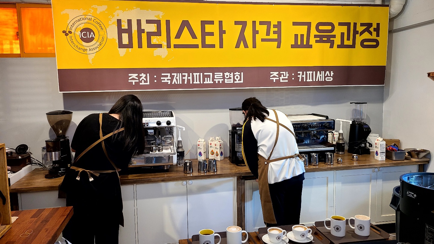 커피 교육으로 소문난 [국제커피교류협회 들여다보기] 2022년 "창원 커피세상"편 공개
