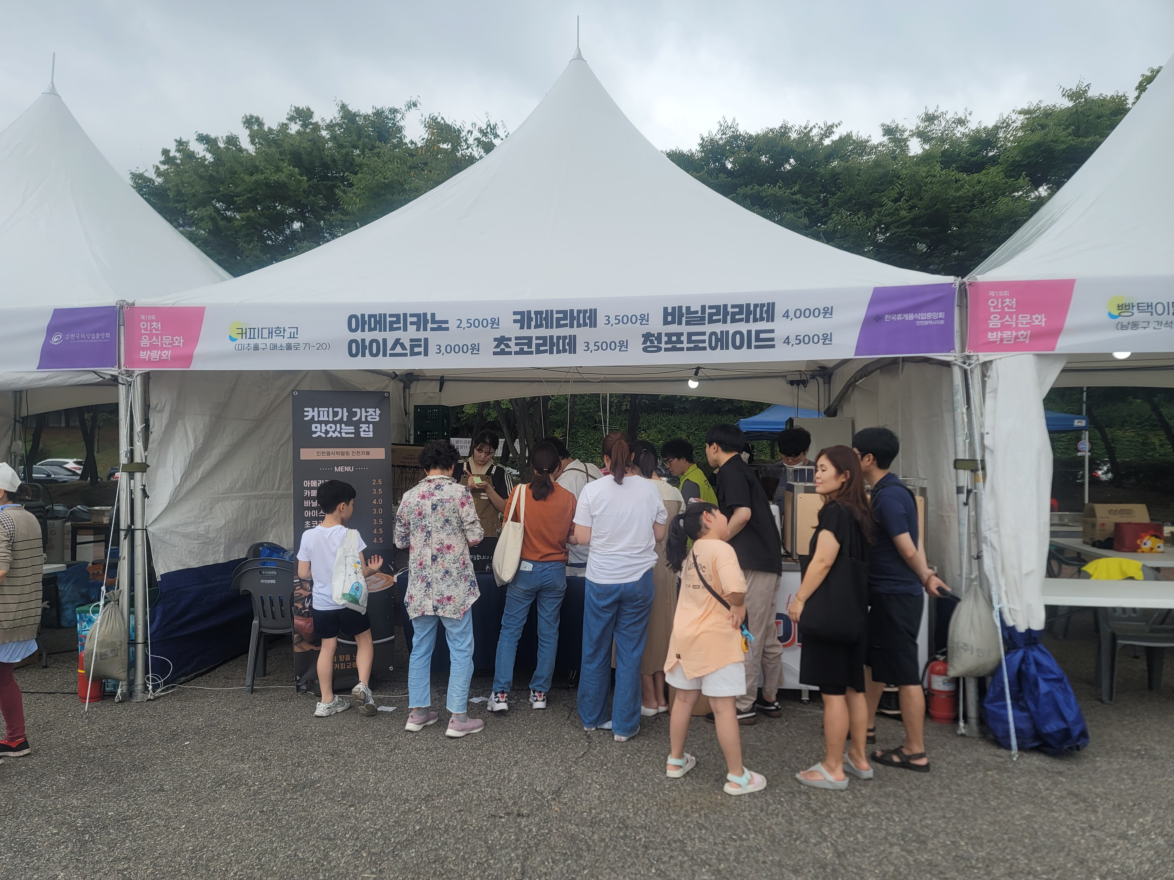 2023 인천음식문화박람회에 국제커피교류협회가 참여했습니다!