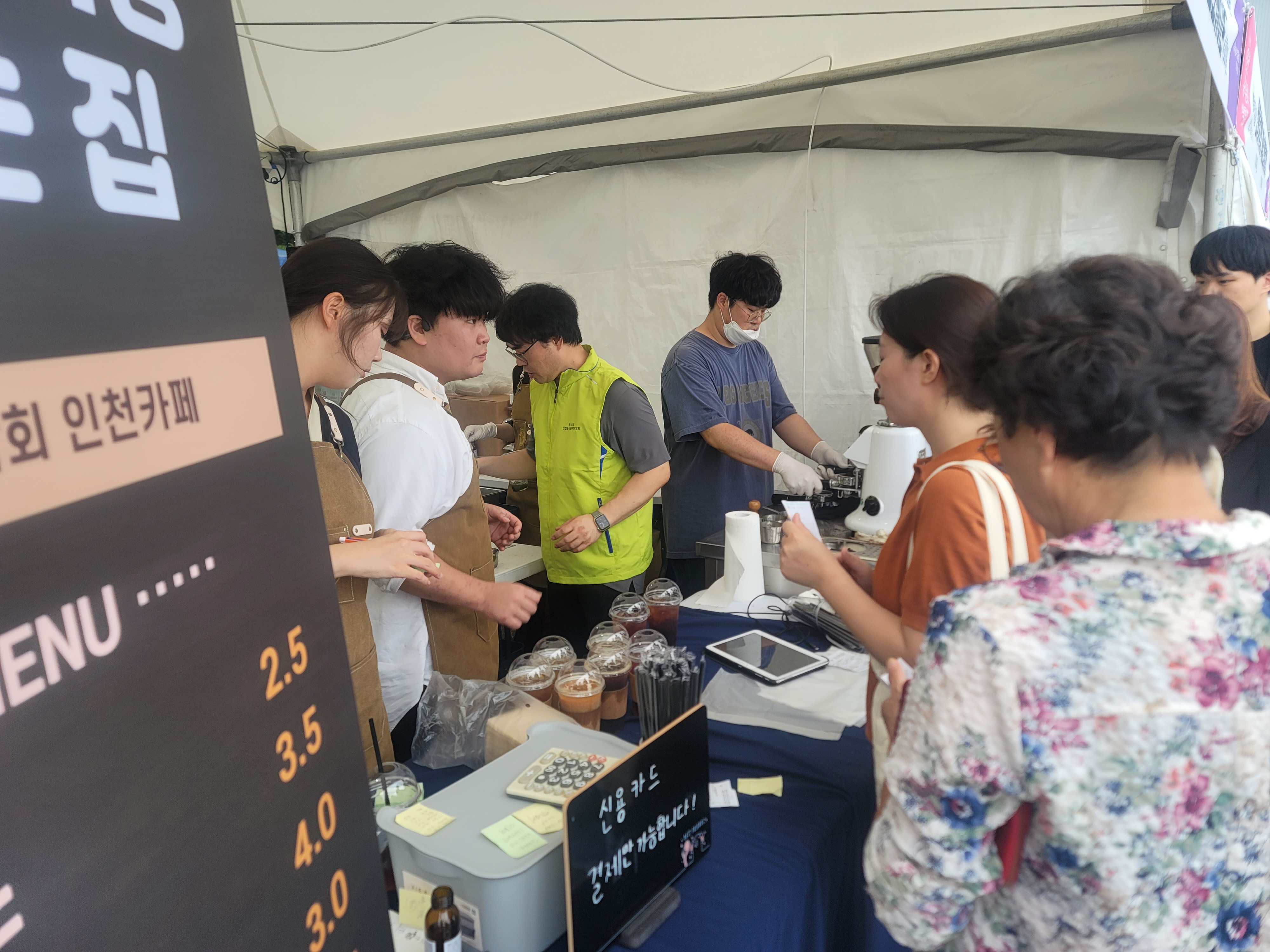 2023 인천음식문화박람회에 국제커피교류협회가 참여했습니다!