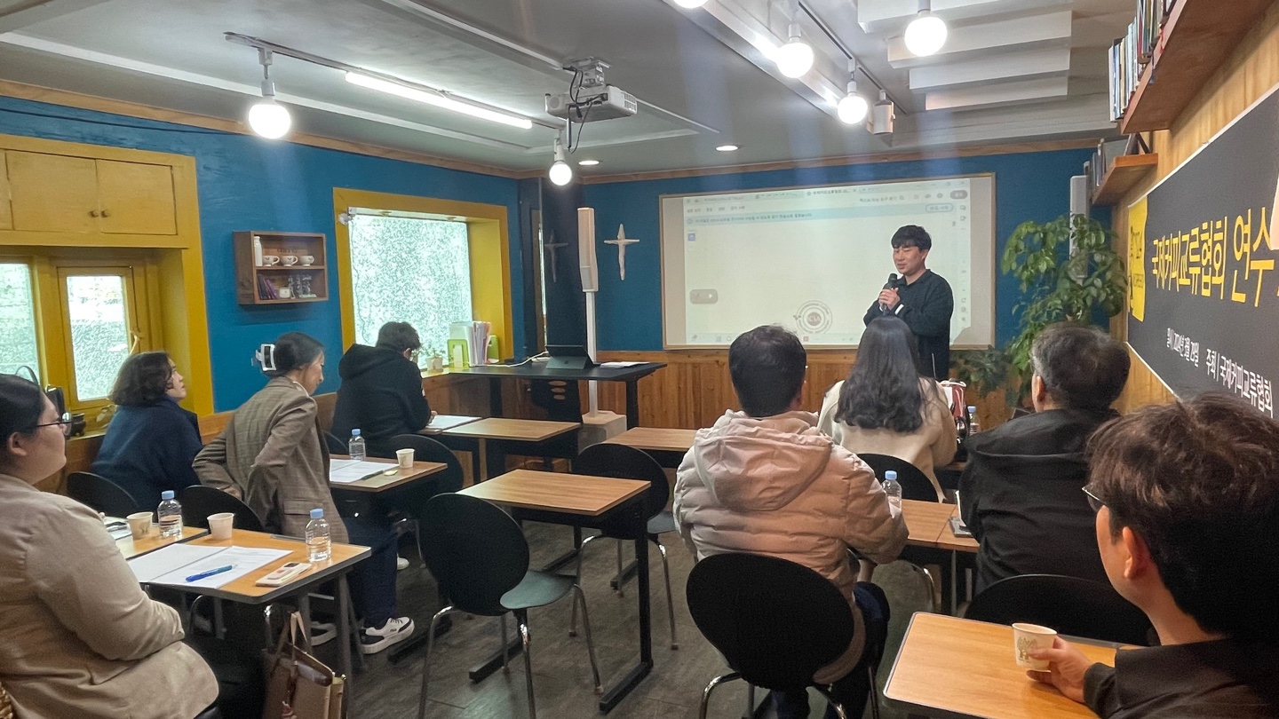 2024년 국제커피교류협회 수도권/중부권 연수교육 현장 모습