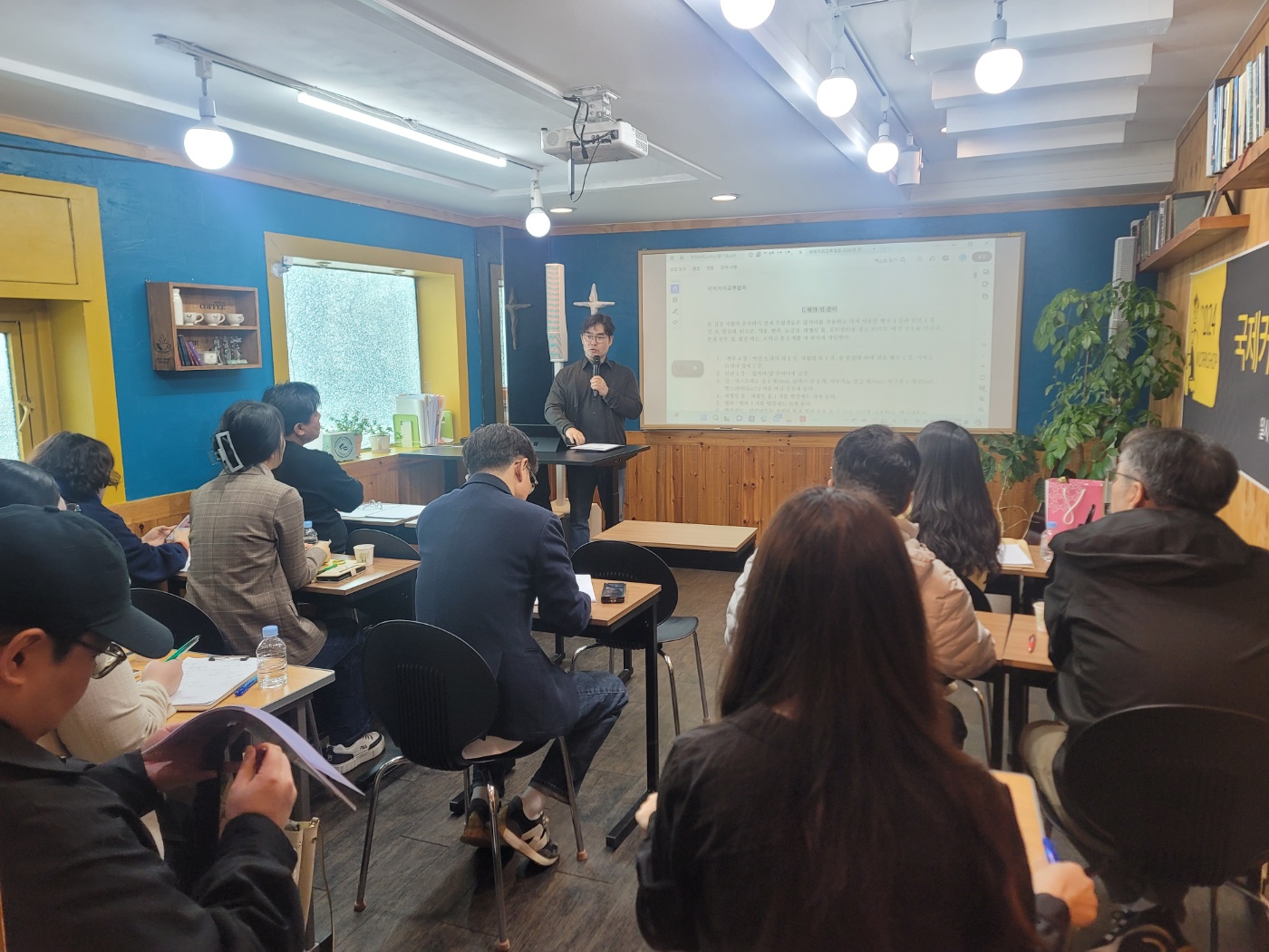 2024년 국제커피교류협회 수도권/중부권 연수교육 현장 모습