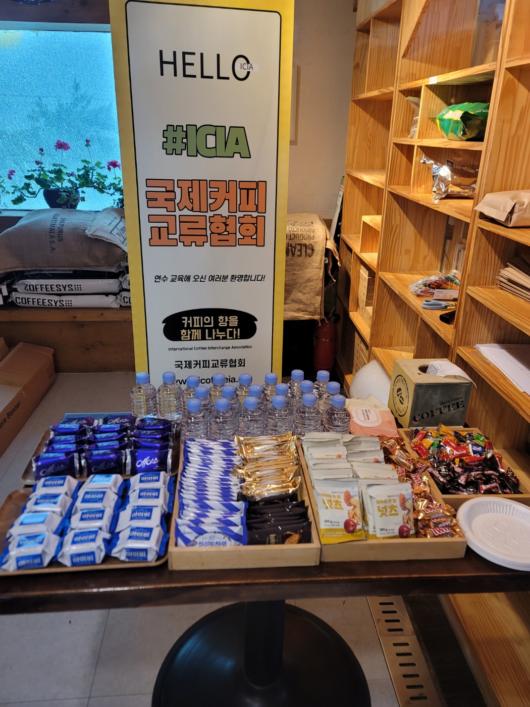 2024년 국제커피교류협회 수도권/중부권 연수교육 현장 모습