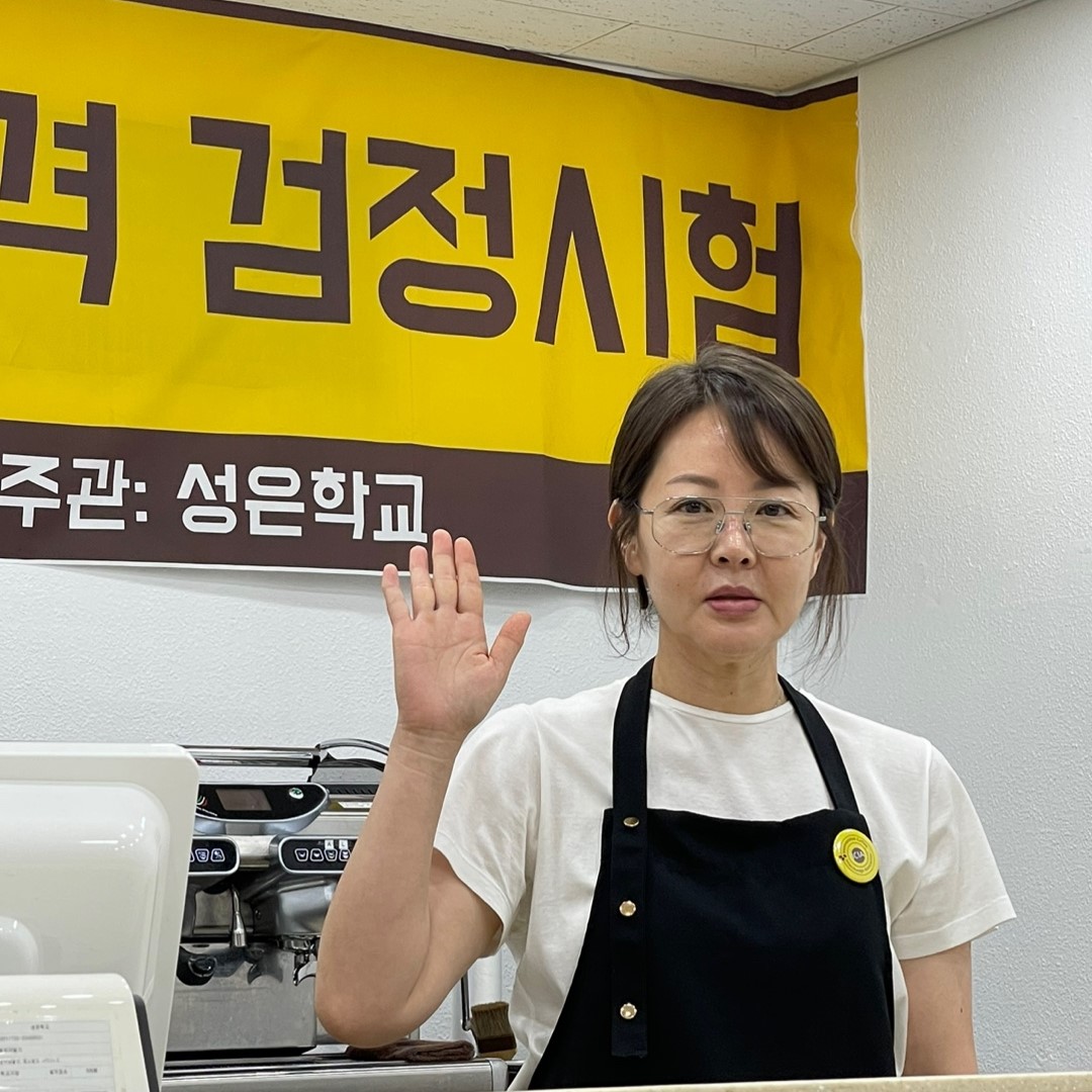 커피 교육의 마지막 과정 [국제커피교류협회 시험공간보기] 2024년 "성은학교" 편 공개 ♥
