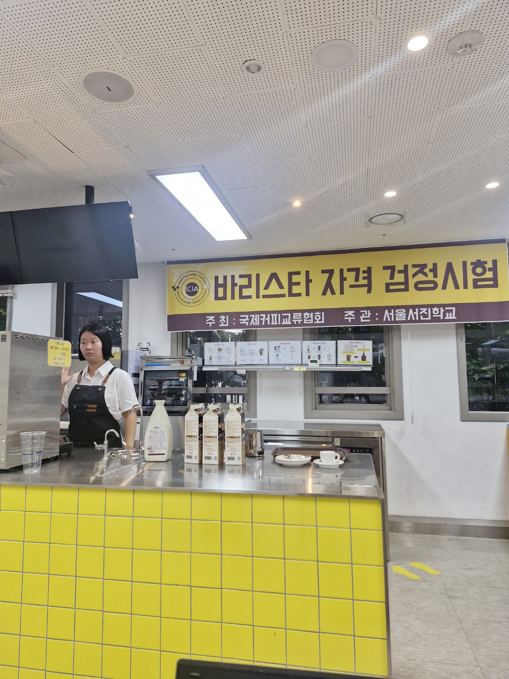 커피 교육의 마지막 과정 [국제커피교류협회 시험공간보기] 2024년 "서진학교" 편 공개 ♥