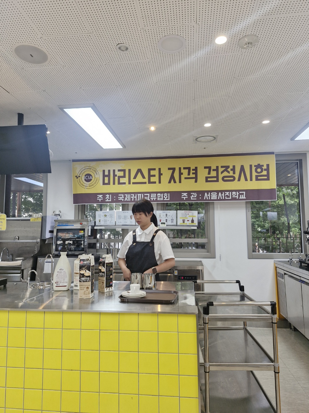 커피 교육의 마지막 과정 [국제커피교류협회 시험공간보기] 2024년 "서진학교" 편 공개 ♥