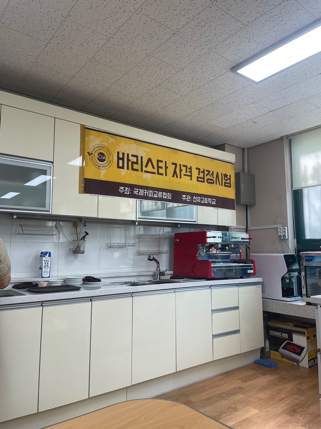 커피 교육의 마지막 과정 [국제커피교류협회 시험공간보기] 2024년 "선유고등학교" 편 공개 ♥