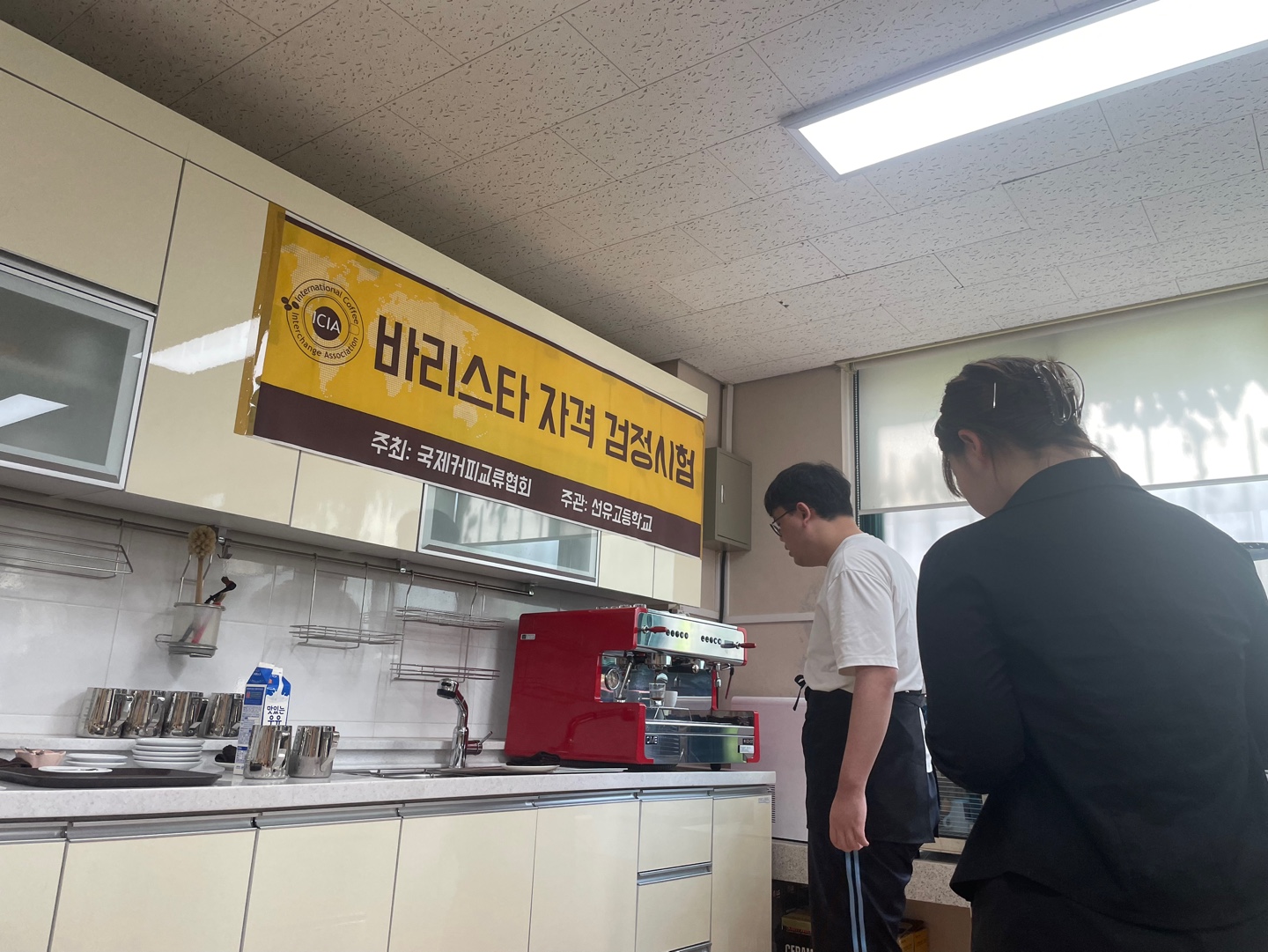 커피 교육의 마지막 과정 [국제커피교류협회 시험공간보기] 2024년 "선유고등학교" 편 공개 ♥