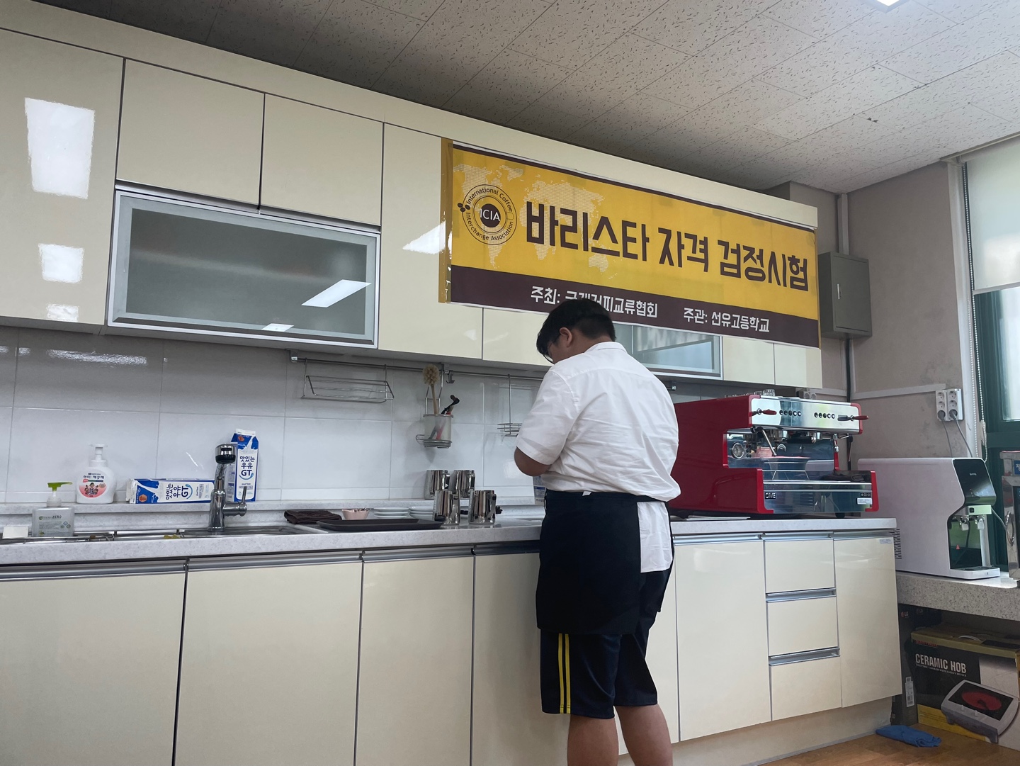 커피 교육의 마지막 과정 [국제커피교류협회 시험공간보기] 2024년 "선유고등학교" 편 공개 ♥