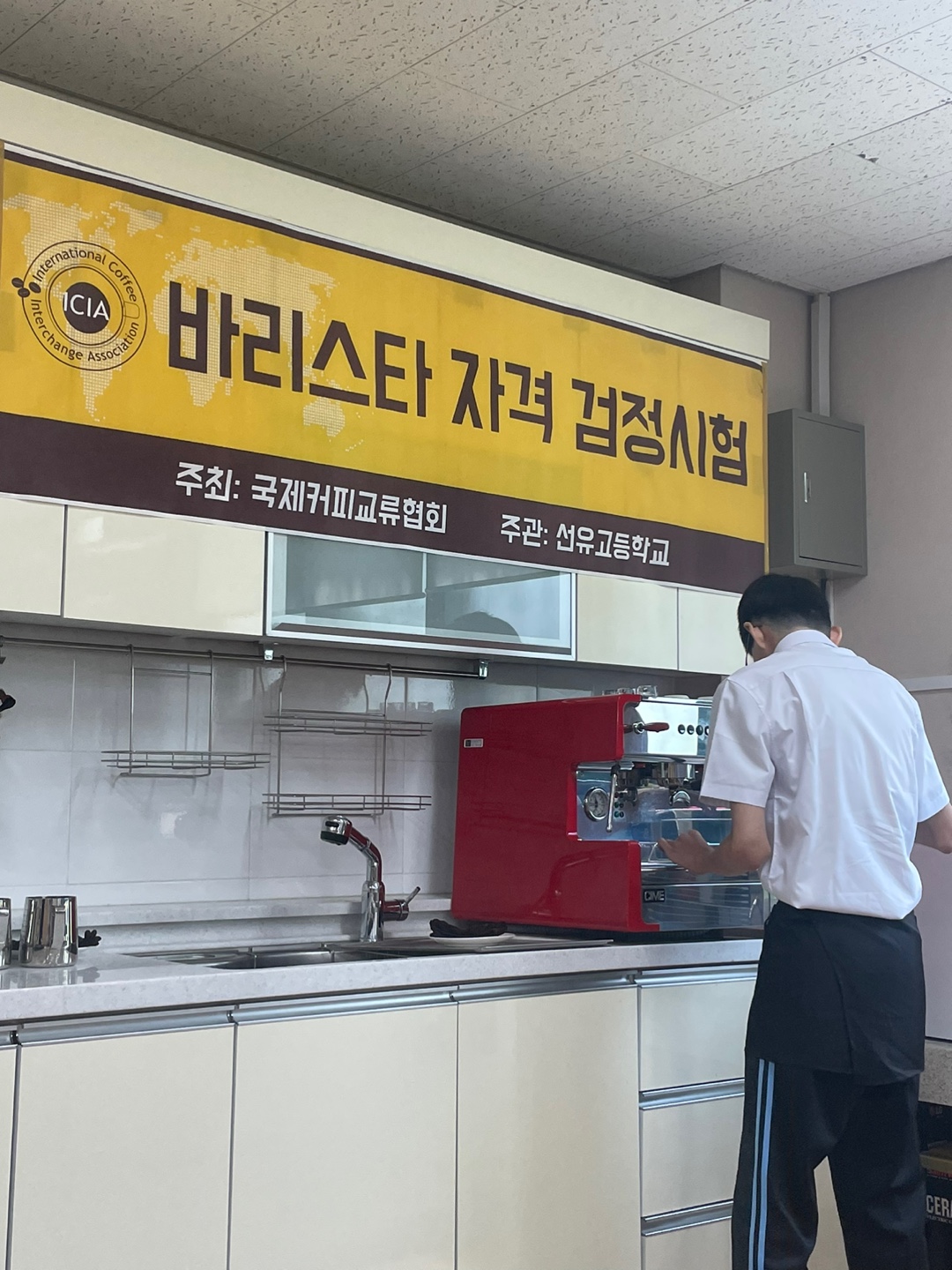 커피 교육의 마지막 과정 [국제커피교류협회 시험공간보기] 2024년 "선유고등학교" 편 공개 ♥