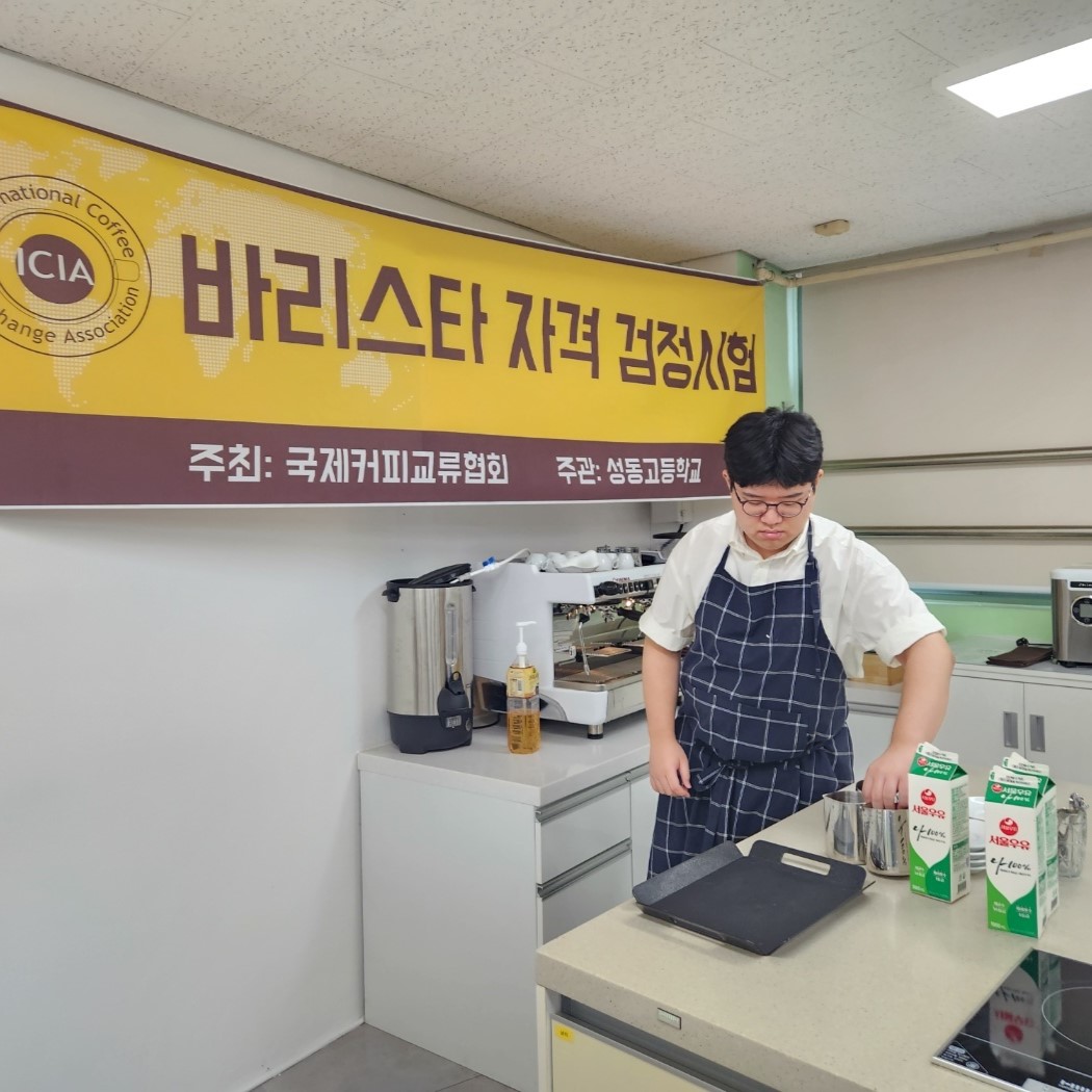 커피 교육의 마지막 과정 [국제커피교류협회 시험공간보기] 2024년 "성동고등학교" 편 공개 ♥