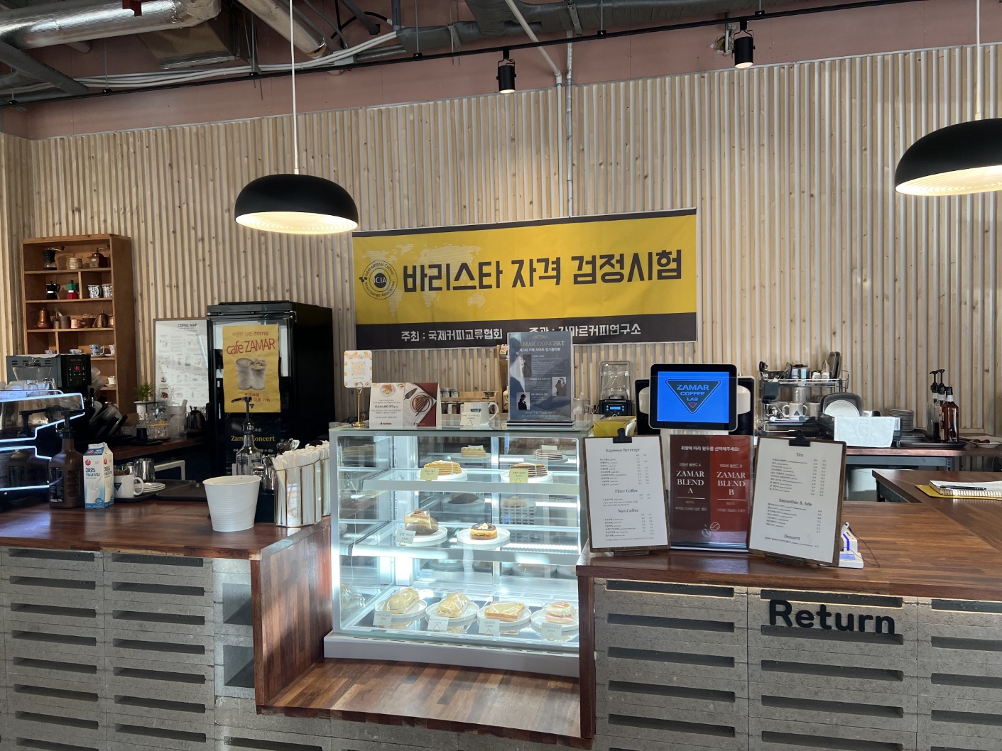 커피 교육의 마지막 과정 [국제커피교류협회 시험공간보기] 2024년 "카페 자마르" 편 공개 ♥