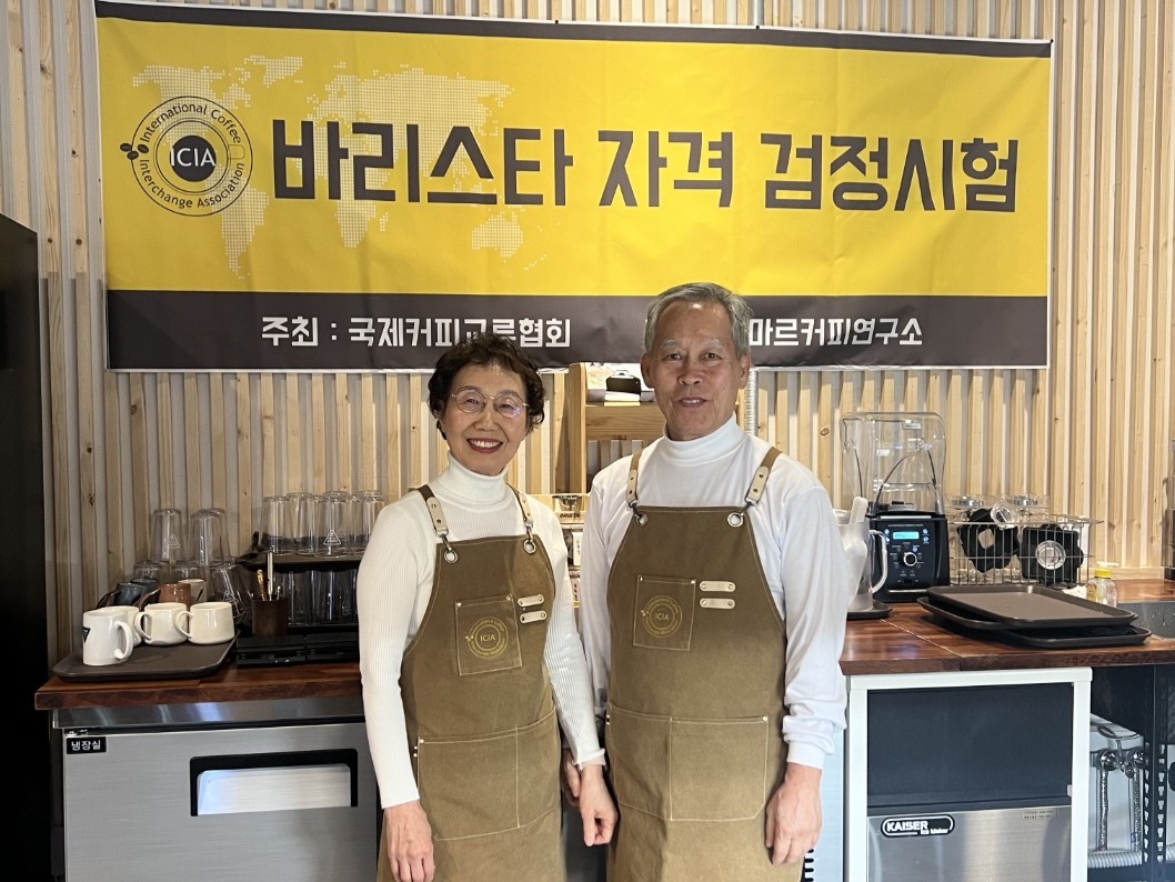 커피 교육의 마지막 과정 [국제커피교류협회 시험공간보기] 2024년 "카페 자마르" 편 공개 ♥