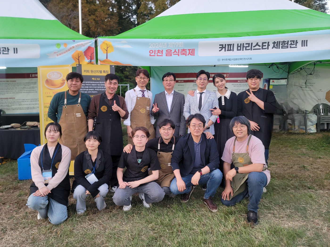 2024 인천시민대축제와 함께 하는 제19회 인천음식축제에 국제커피교류협회가 참여했습니다!
