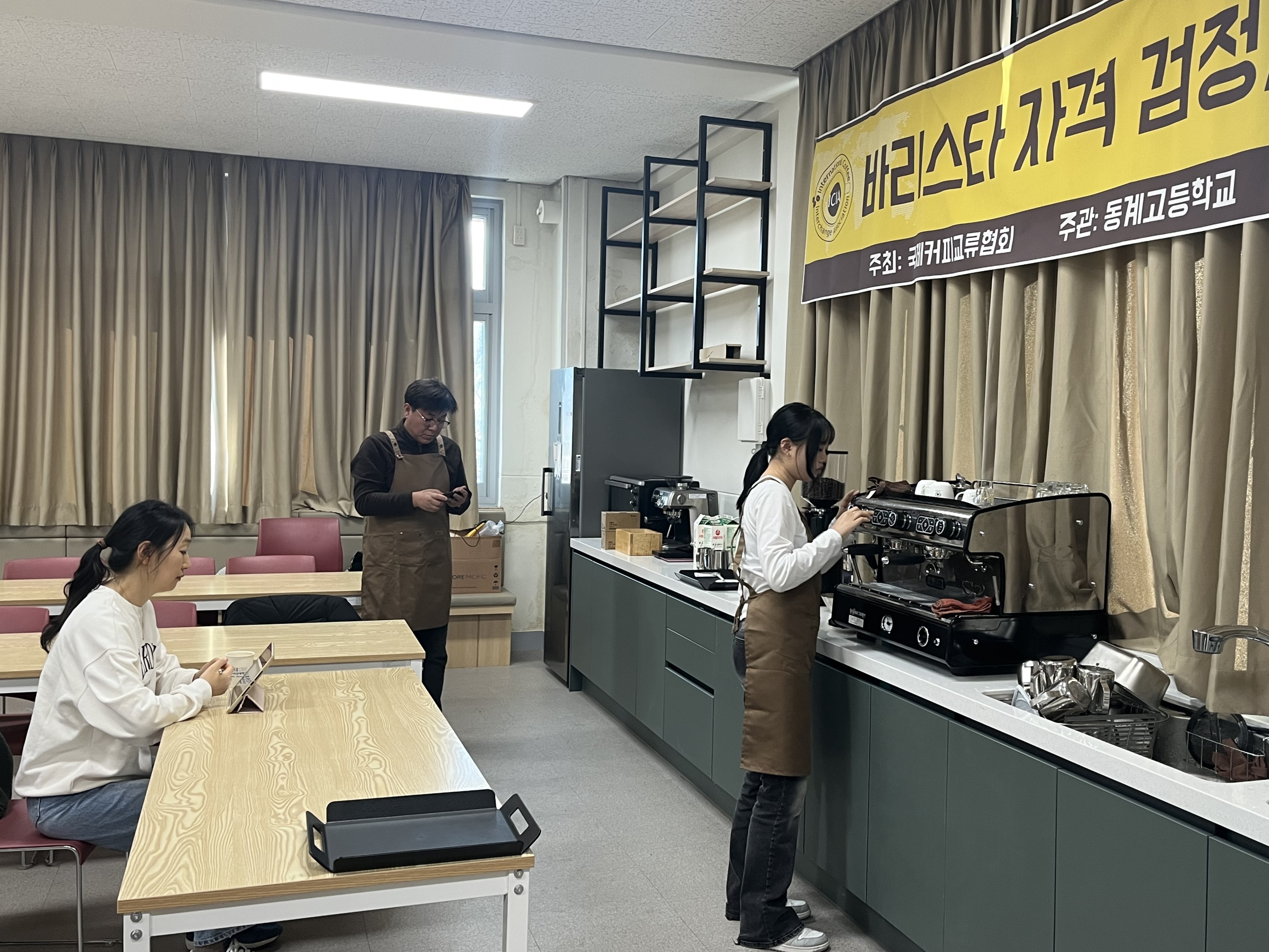 커피 교육의 마지막 과정 [국제커피교류협회 시험공간보기] 2024년 "동계고등학교" 편 공개 ♥♥