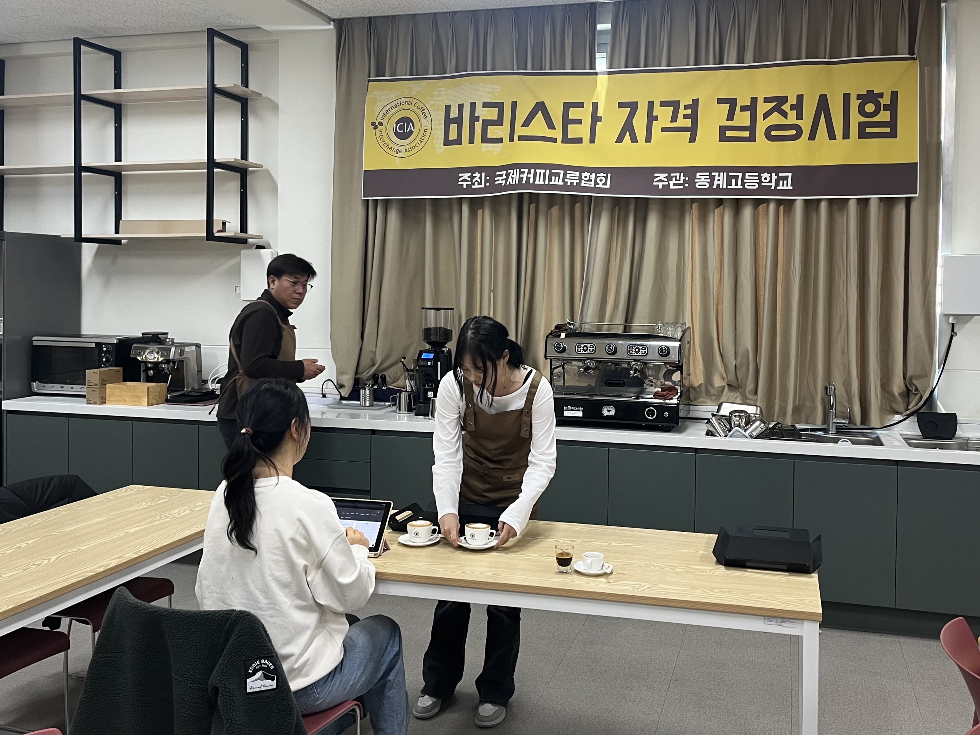 커피 교육의 마지막 과정 [국제커피교류협회 시험공간보기] 2024년 "동계고등학교" 편 공개 ♥♥