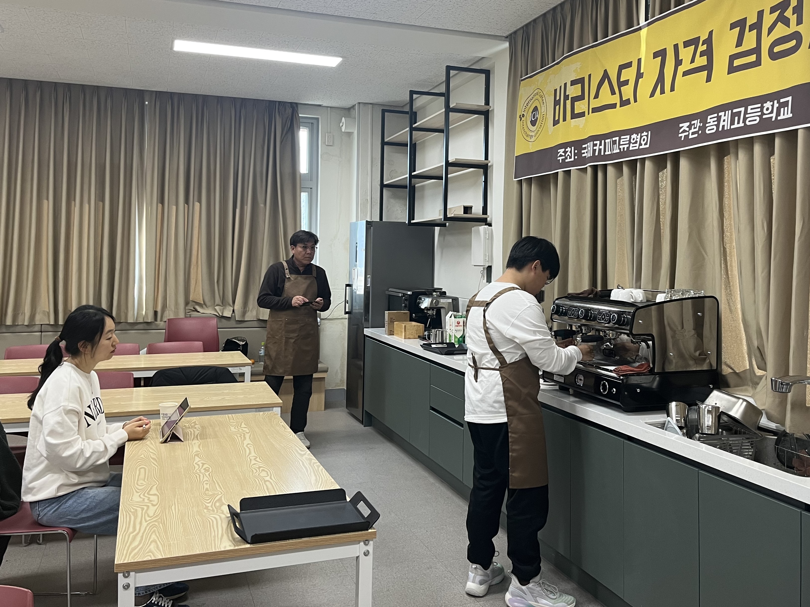 커피 교육의 마지막 과정 [국제커피교류협회 시험공간보기] 2024년 "동계고등학교" 편 공개 ♥♥