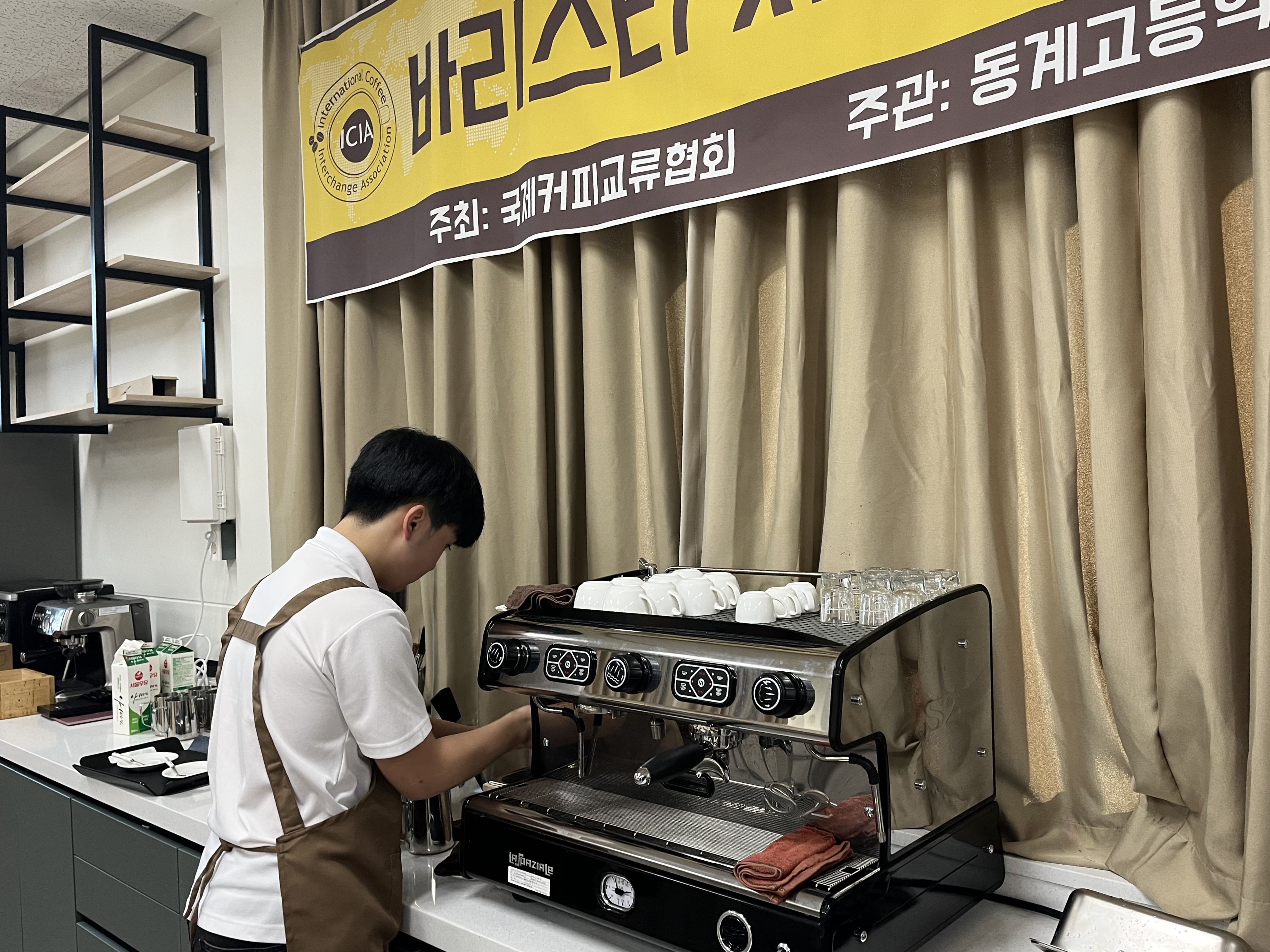 커피 교육의 마지막 과정 [국제커피교류협회 시험공간보기] 2024년 "동계고등학교" 편 공개 ♥♥