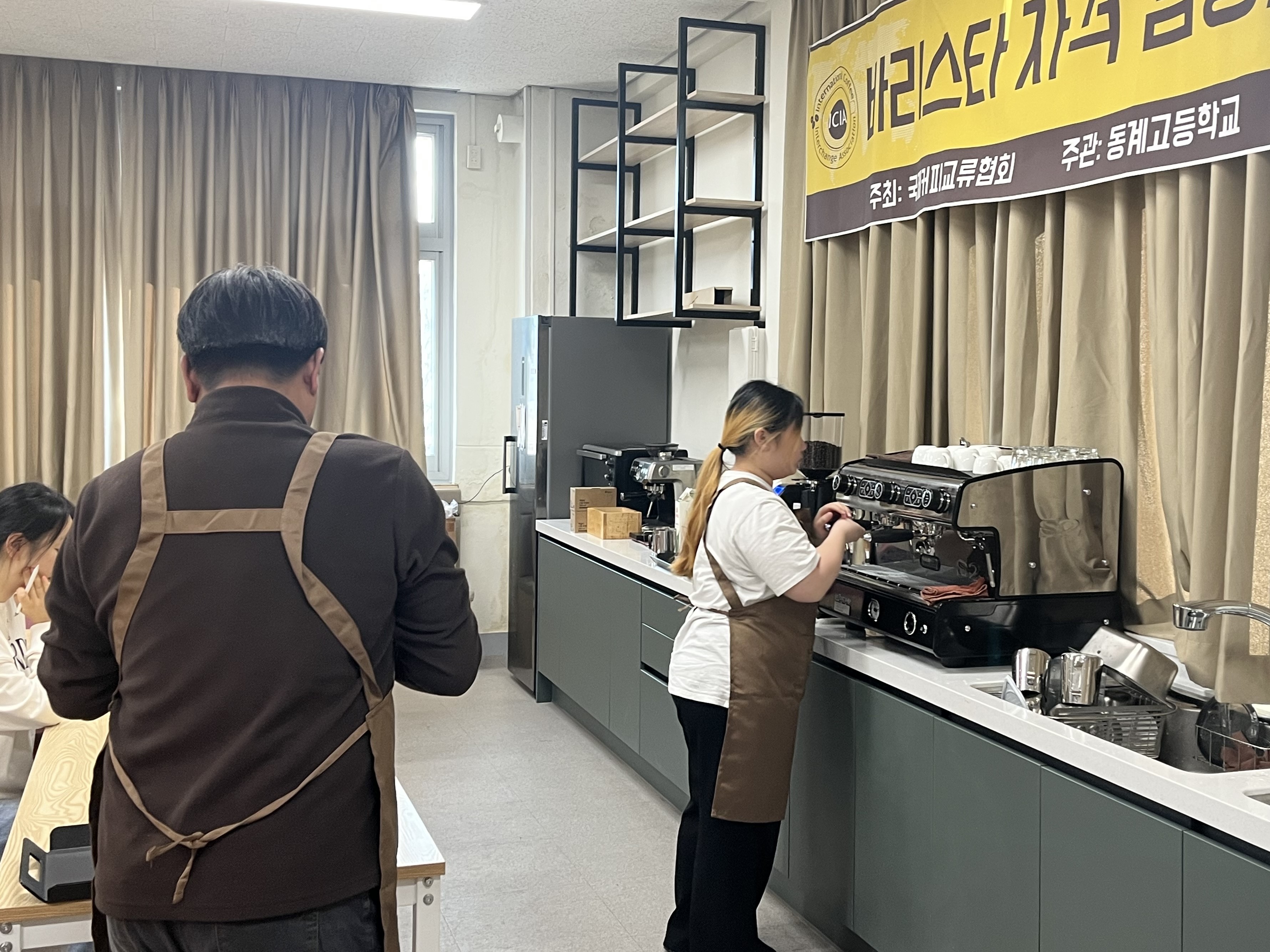 커피 교육의 마지막 과정 [국제커피교류협회 시험공간보기] 2024년 "동계고등학교" 편 공개 ♥♥