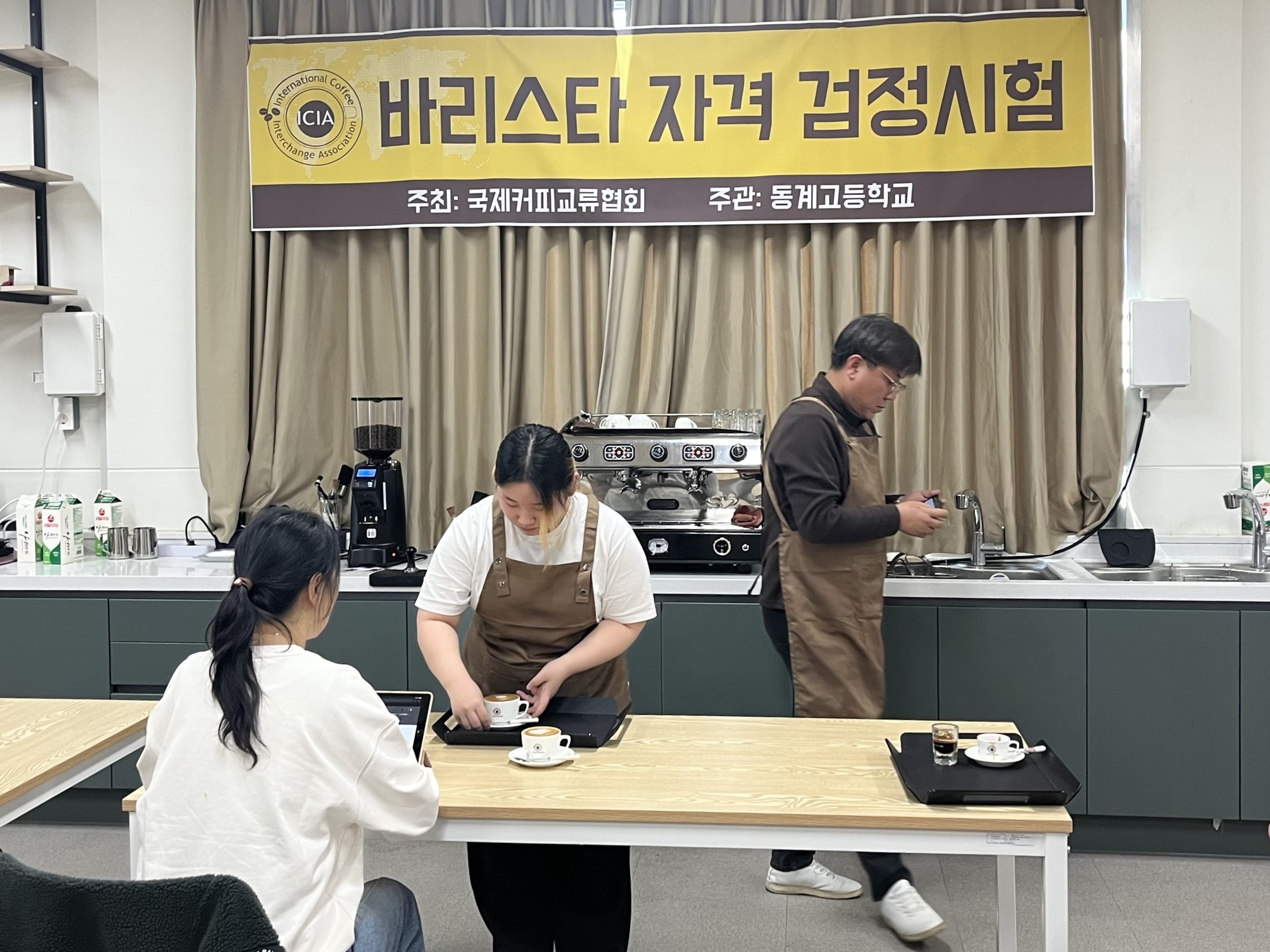 커피 교육의 마지막 과정 [국제커피교류협회 시험공간보기] 2024년 "동계고등학교" 편 공개 ♥♥