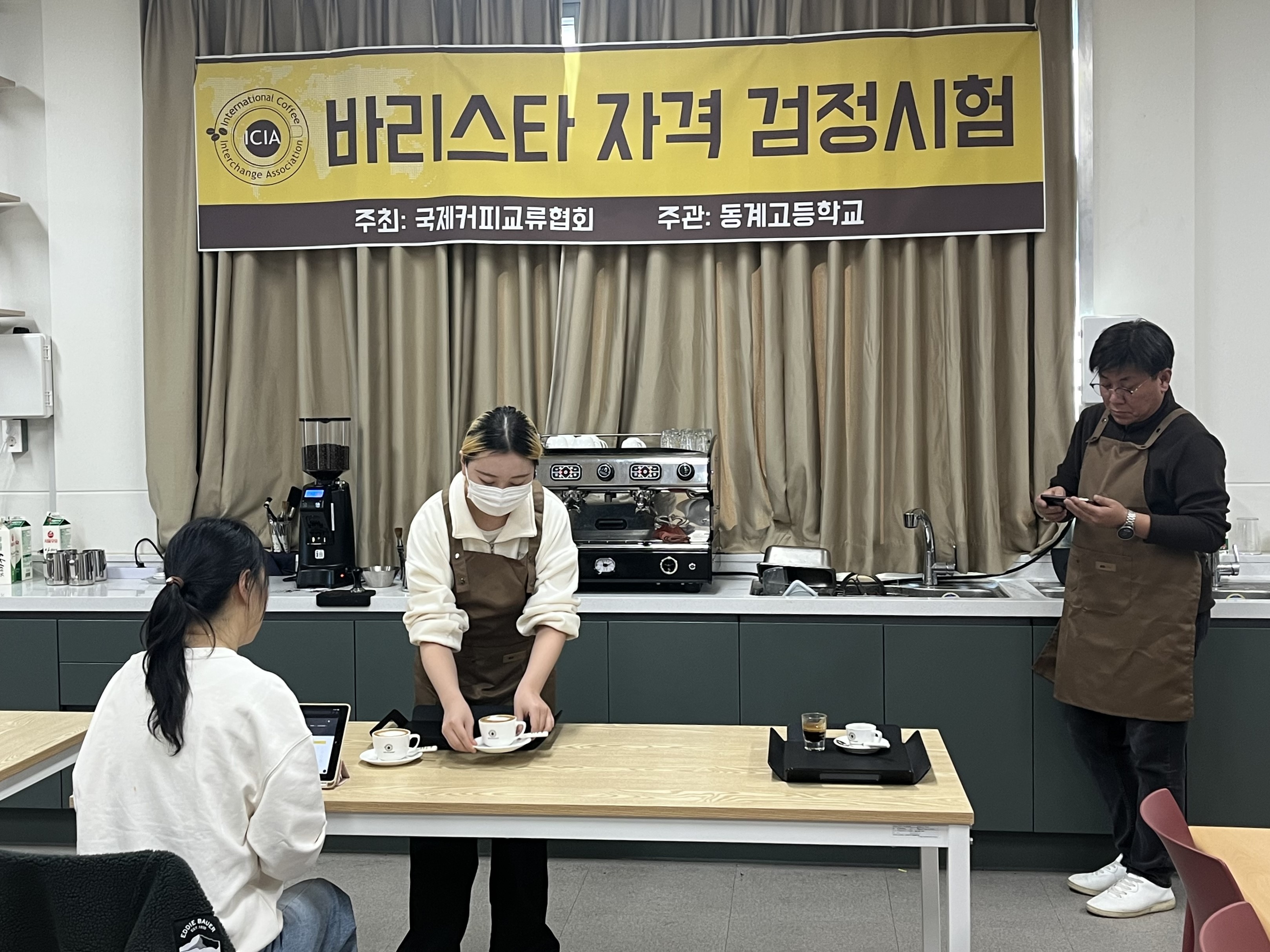 커피 교육의 마지막 과정 [국제커피교류협회 시험공간보기] 2024년 "동계고등학교" 편 공개 ♥♥