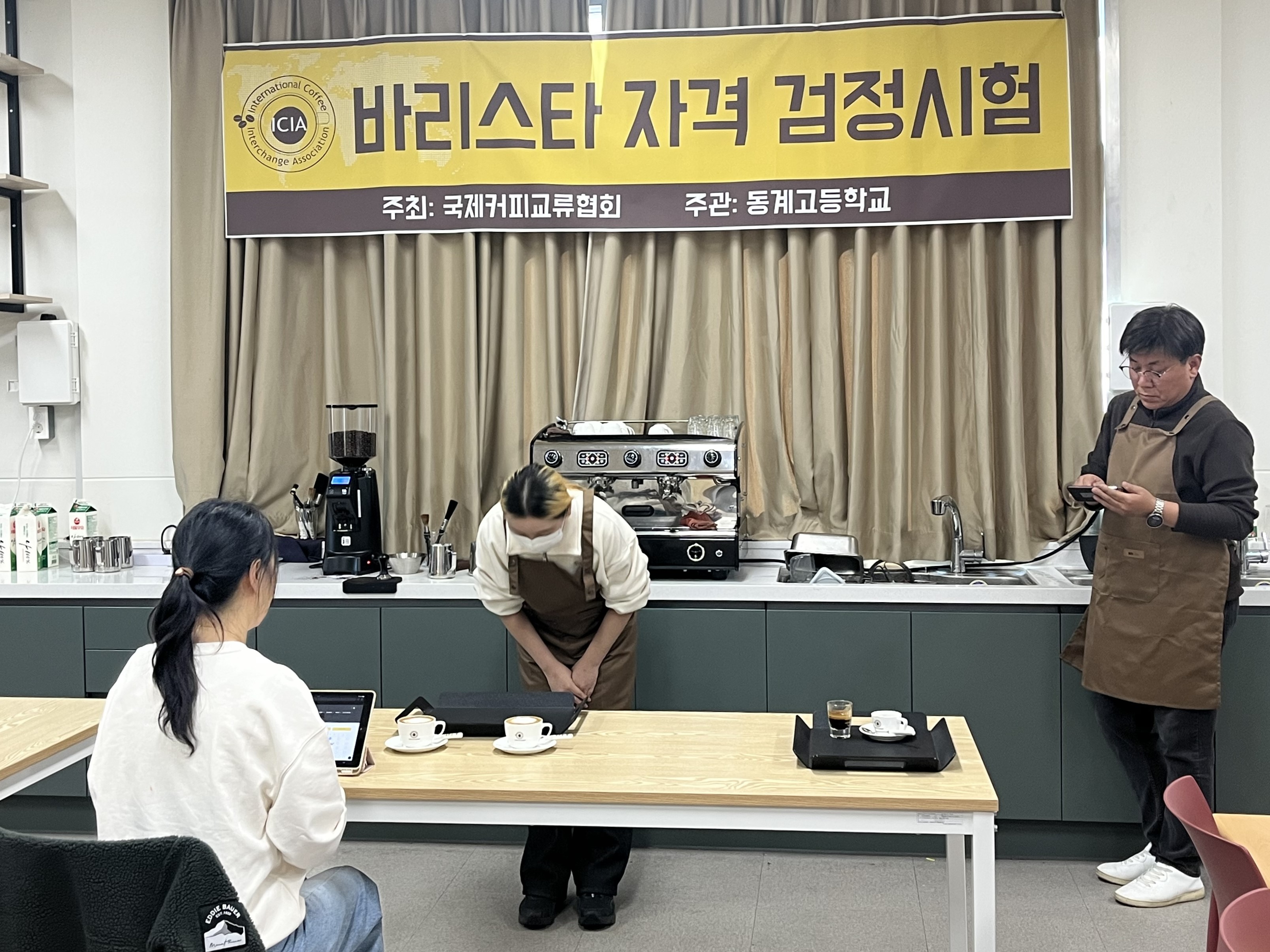 커피 교육의 마지막 과정 [국제커피교류협회 시험공간보기] 2024년 "동계고등학교" 편 공개 ♥♥