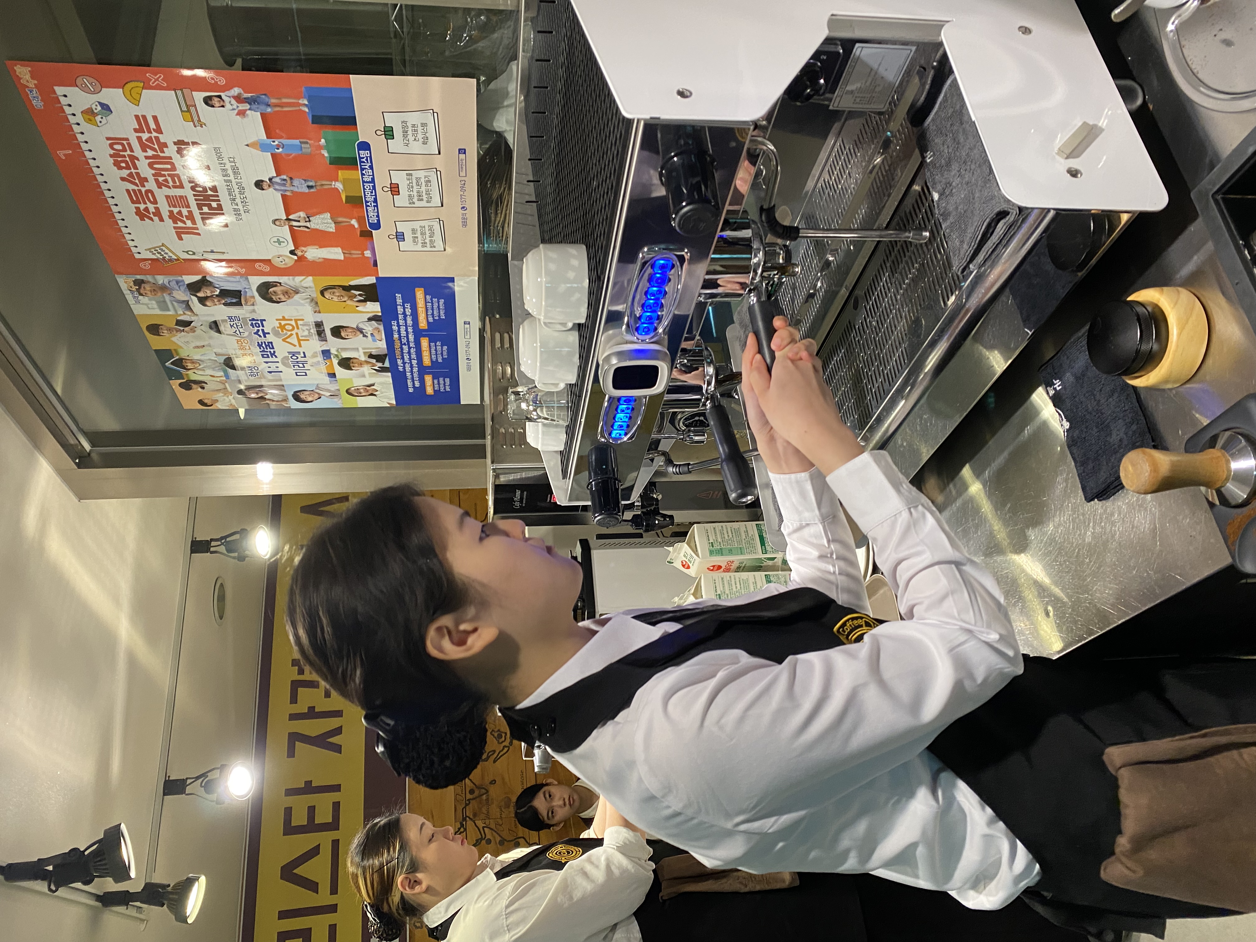 커피 교육의 마지막 과정 [국제커피교류협회 시험공간보기] 2025년 "인천시 꿈드림" 편 공개 ♥