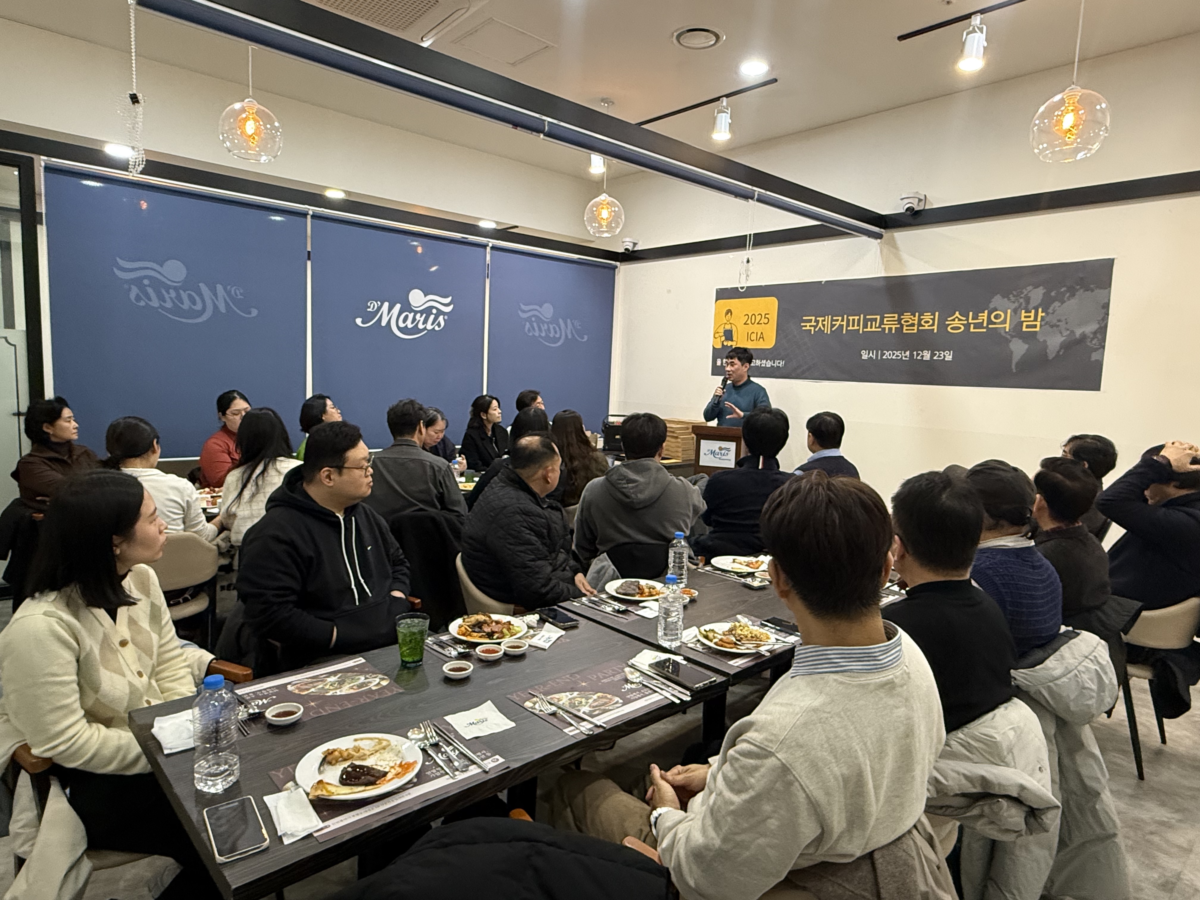 ☕✨ 2025 국제커피교류협회 임직원 송년회밤 후기 ✨☕