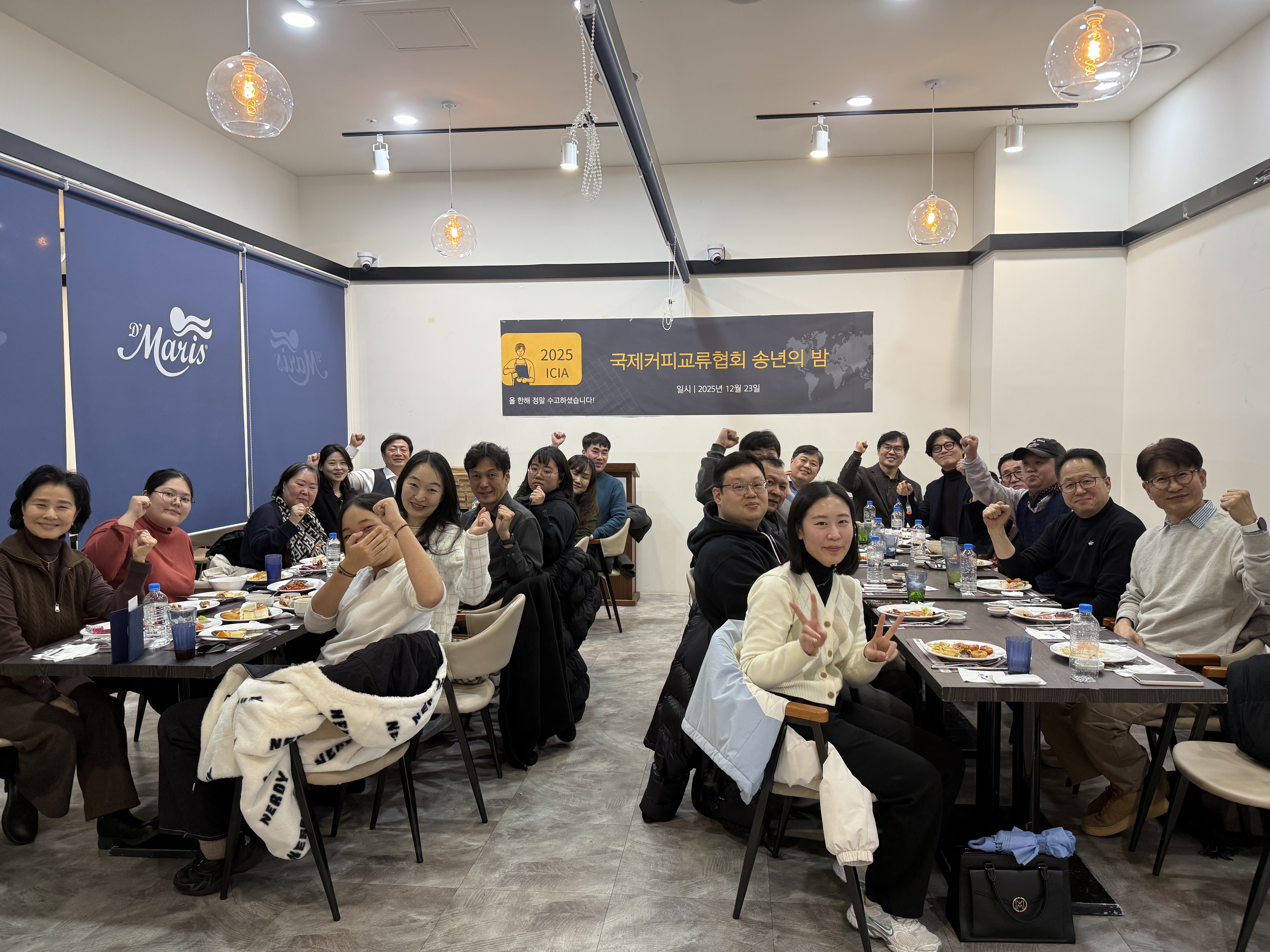 ☕✨ 2025 국제커피교류협회 임직원 송년회밤 후기 ✨☕